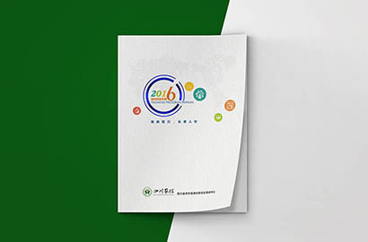 福泉市画册设计：以场景为媒，打造城市体验的全新入口